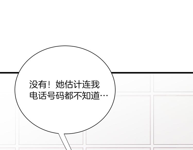 第25话 浮想联翩56