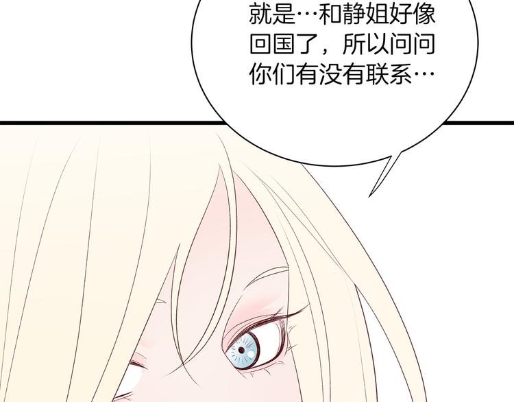 第25话 浮想联翩61