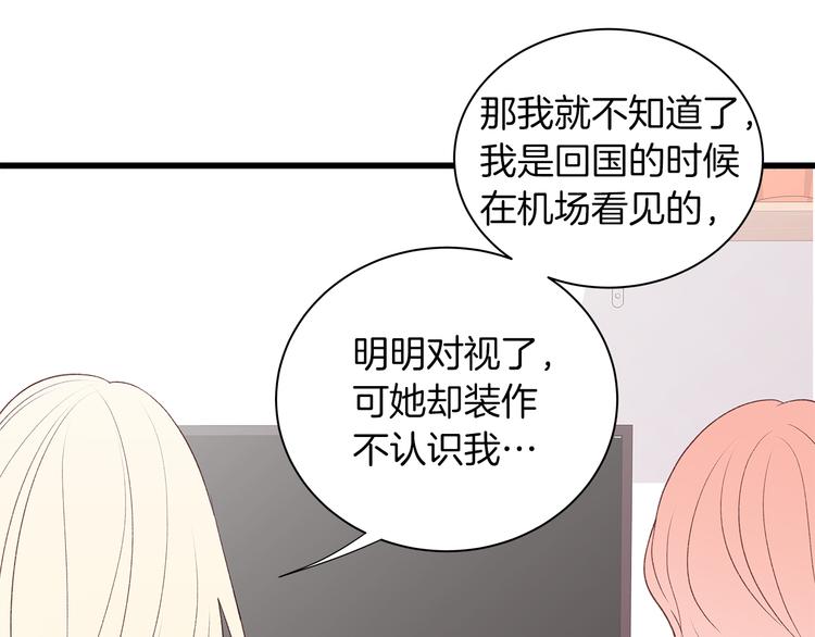 第25话 浮想联翩68