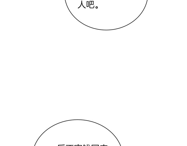 第25话 浮想联翩69