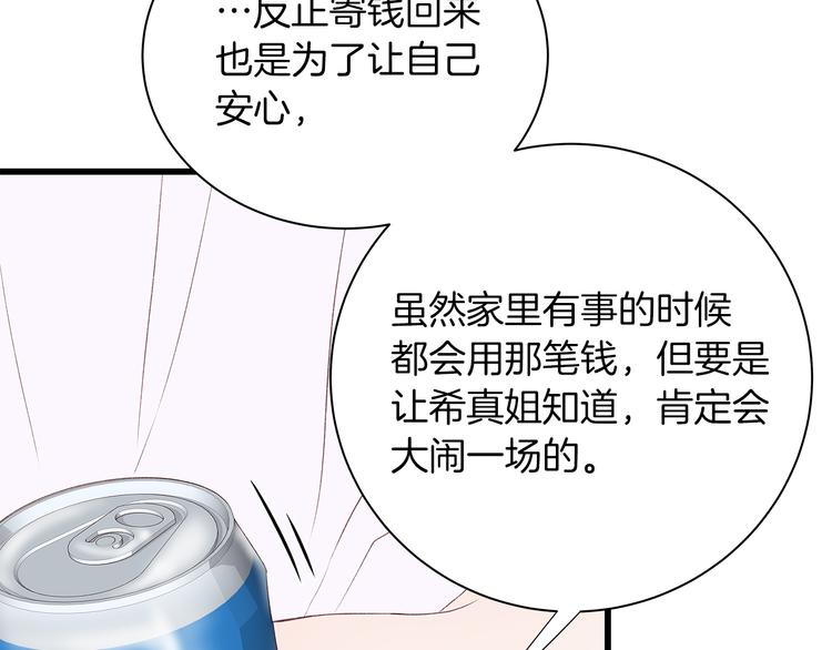 第25话 浮想联翩70