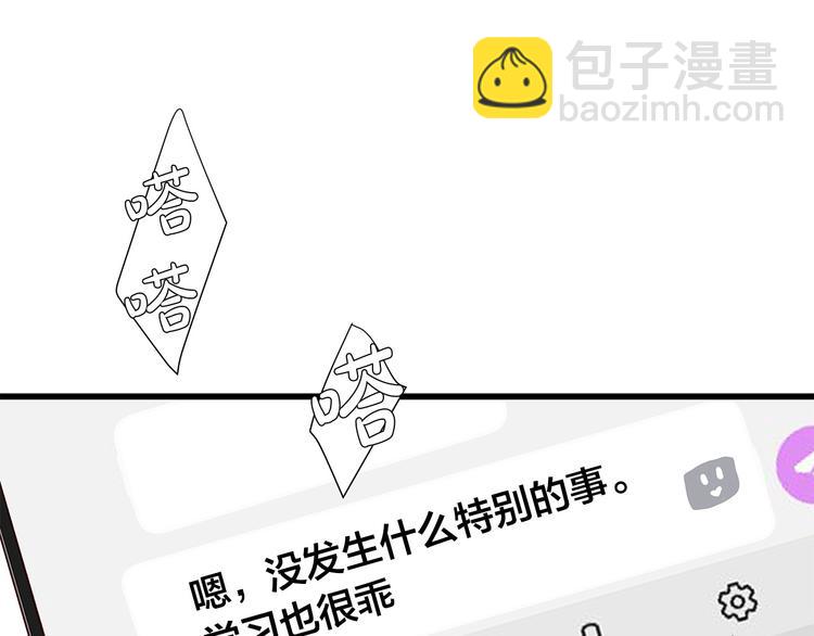 第27话 表白106