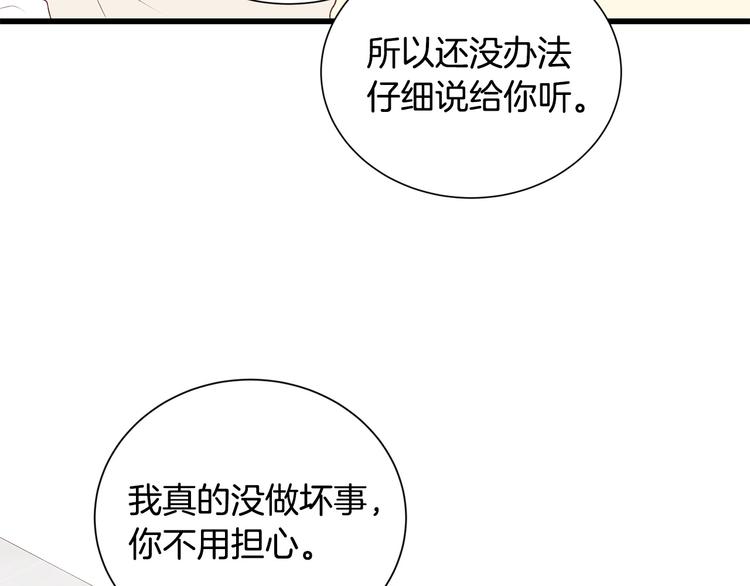 第27话 表白72