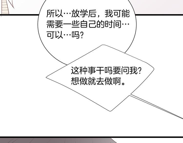 第27话 表白76