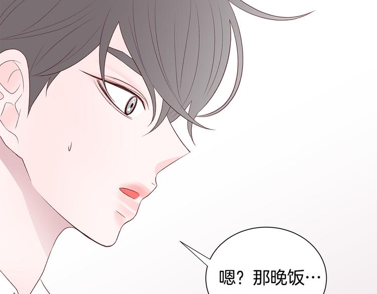 第27话 表白77