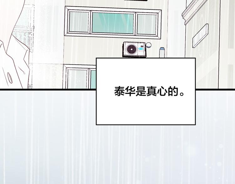 第28话 他这什么反应？11