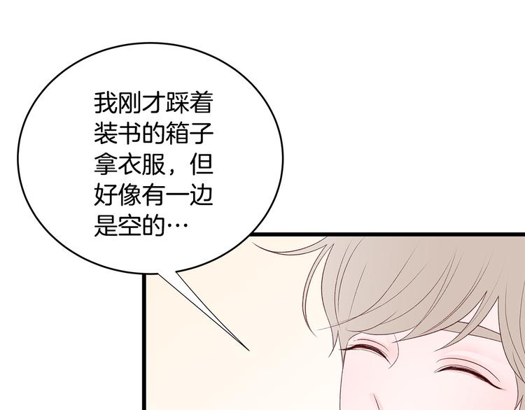 第28话 他这什么反应？135