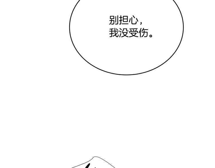 第28话 他这什么反应？137