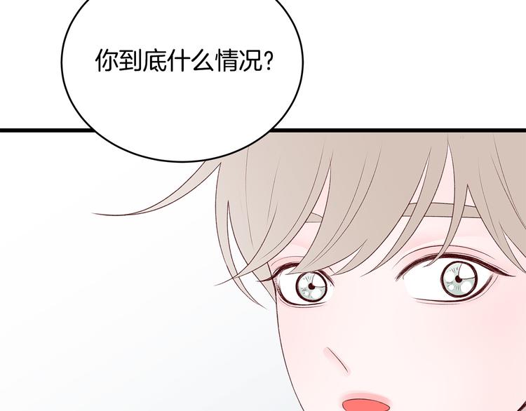 第28话 他这什么反应？140
