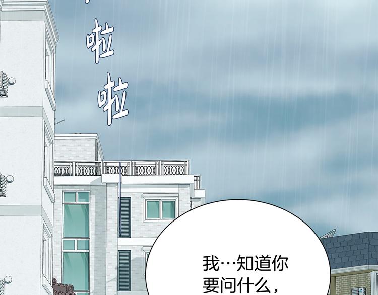 第28话 他这什么反应？22