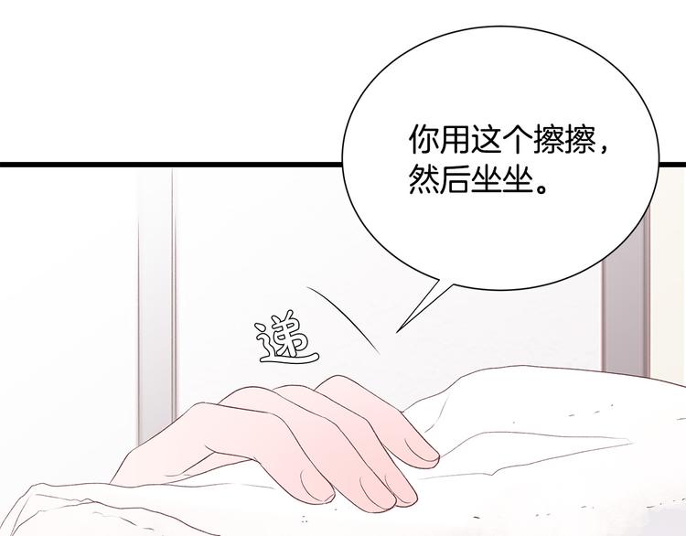 第28话 他这什么反应？62