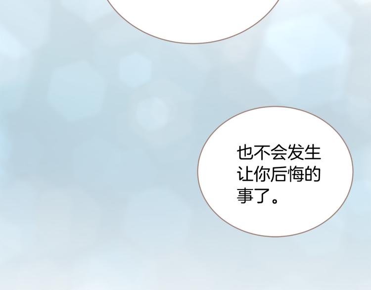 第28话 他这什么反应？78