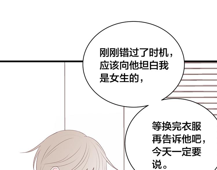 第28话 他这什么反应？81