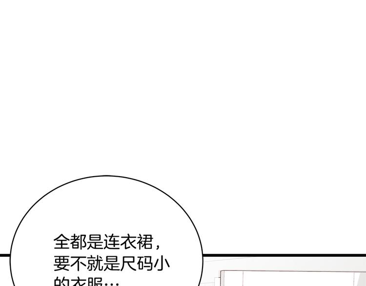 第28话 他这什么反应？88