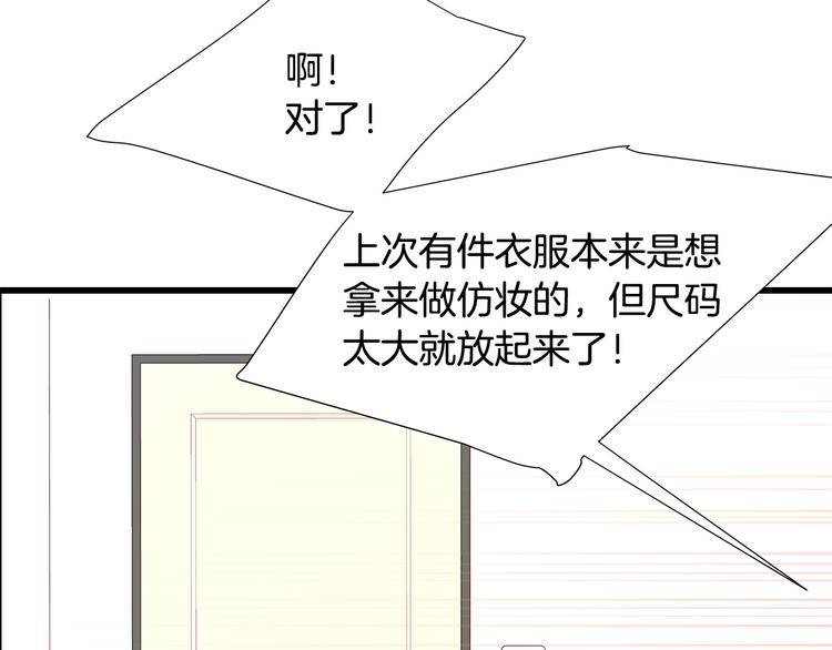第28话 他这什么反应？91