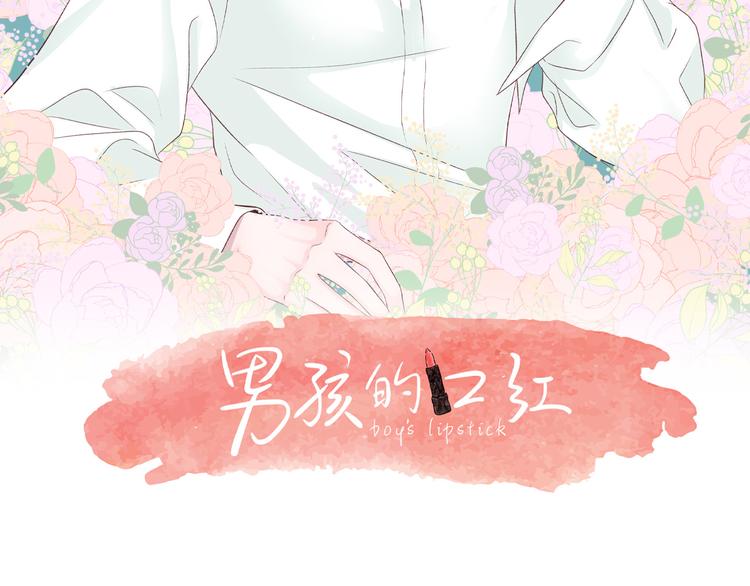 第29话 我也喜欢你1