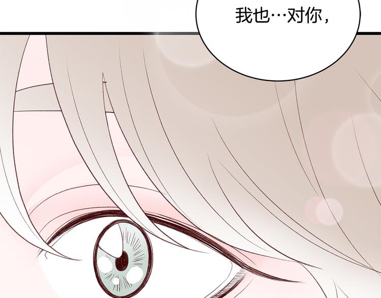 第29话 我也喜欢你120