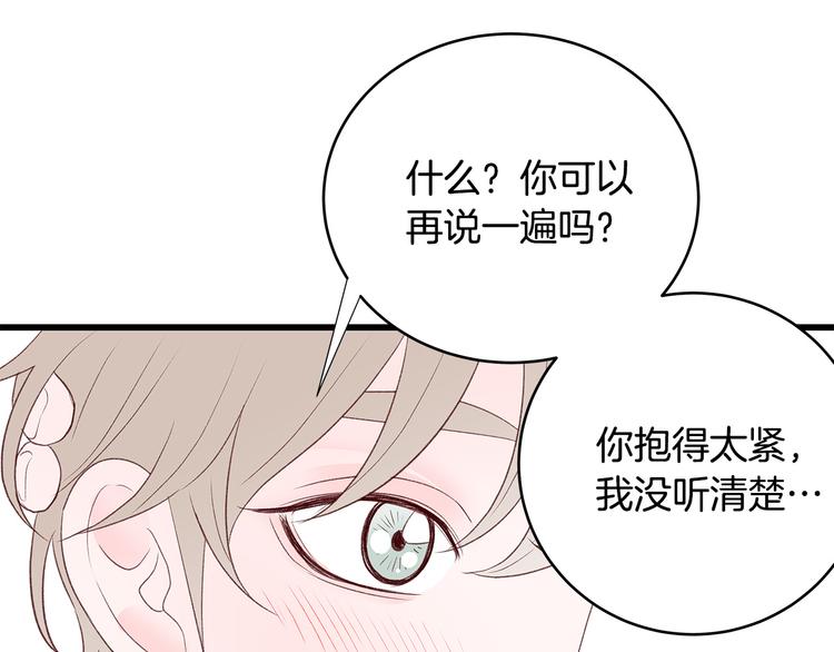 第29话 我也喜欢你132