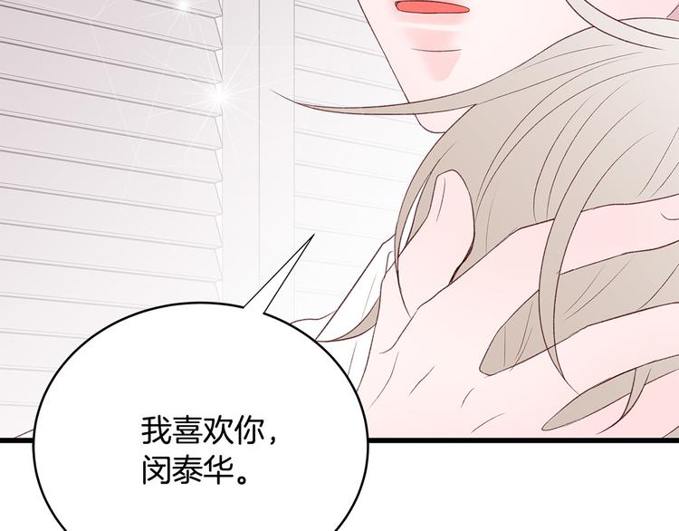 第29话 我也喜欢你137