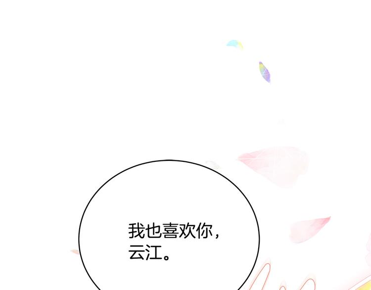 第29话 我也喜欢你142