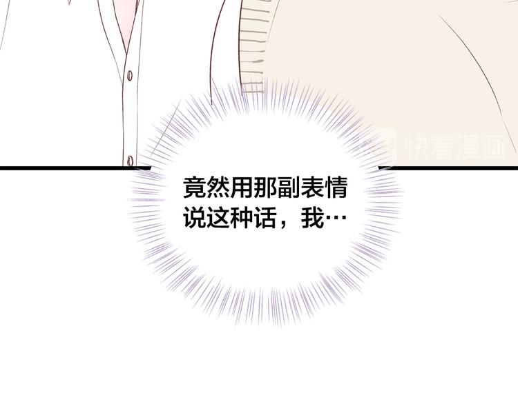 第29话 我也喜欢你24