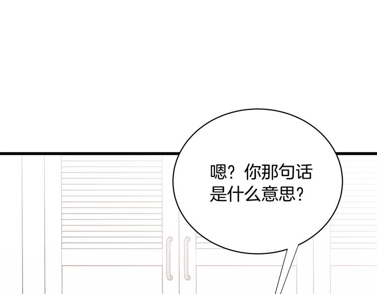 第29话 我也喜欢你61