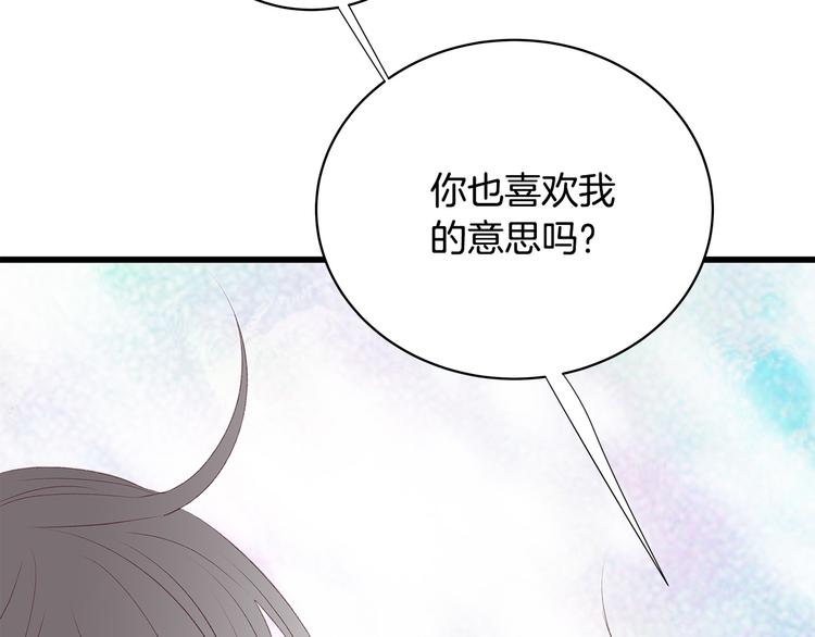 第29话 我也喜欢你64