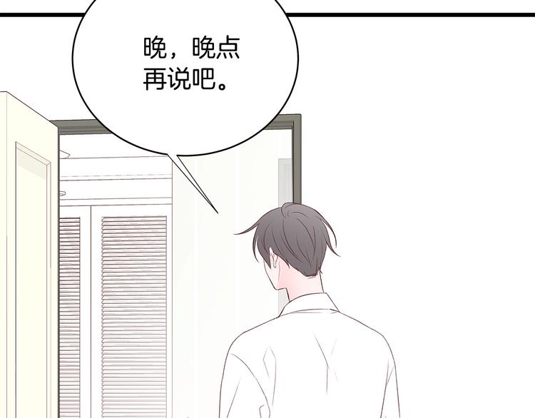 第29话 我也喜欢你77