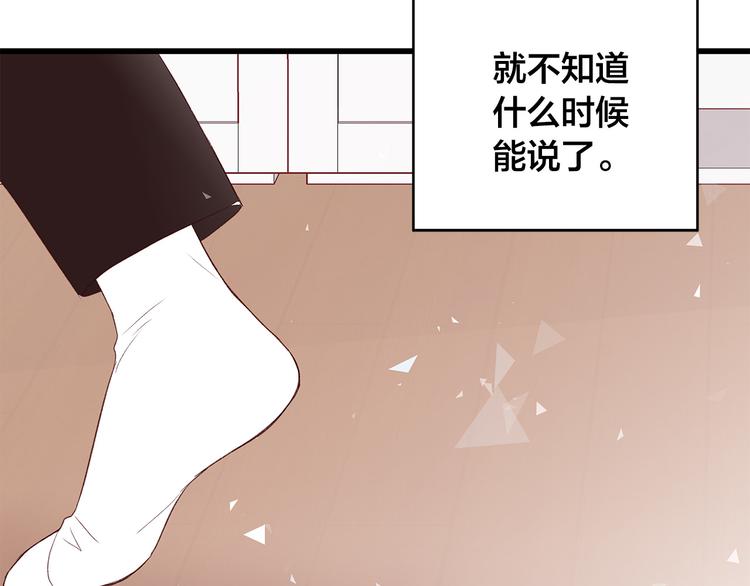 第29话 我也喜欢你81