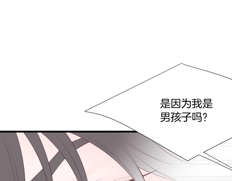 第29话 我也喜欢你83