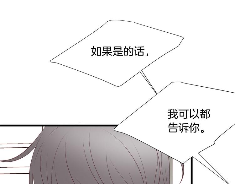 第29话 我也喜欢你85