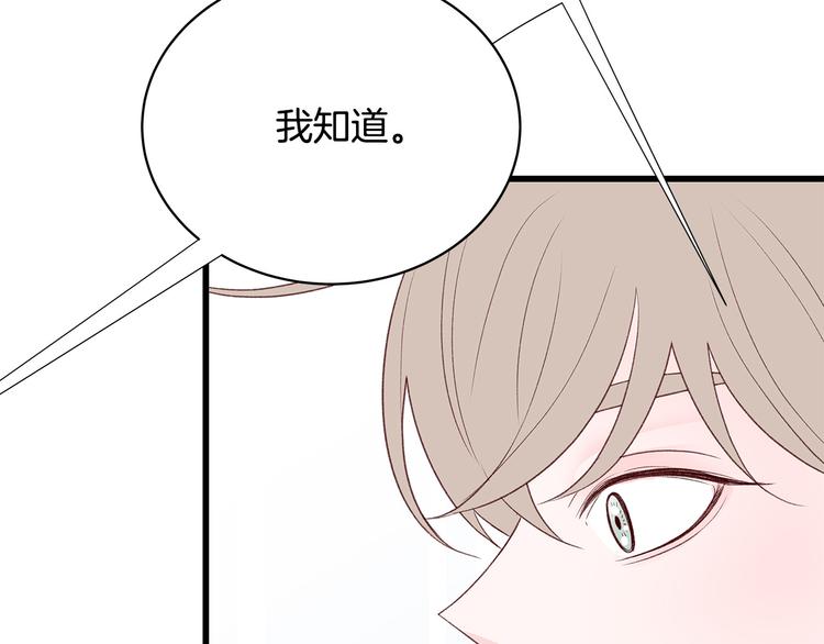 第29话 我也喜欢你90