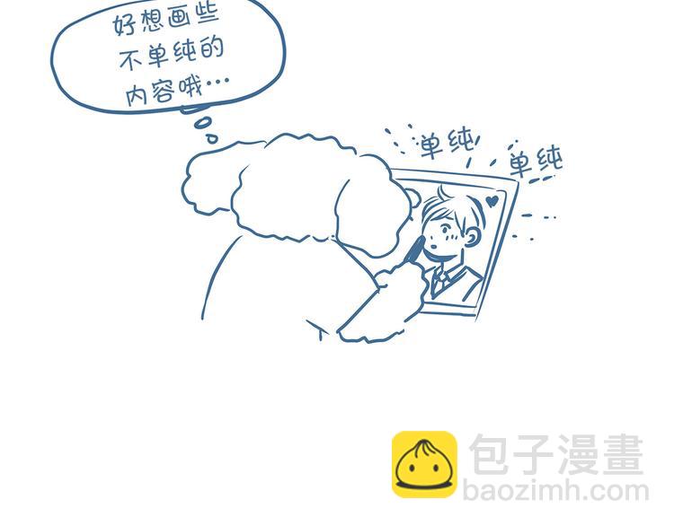 第一季后记 作者的话10