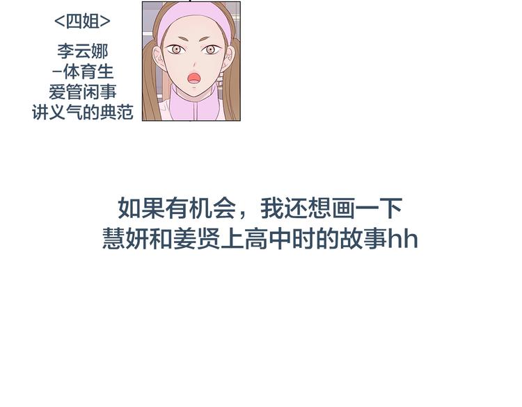 第一季后记 作者的话13