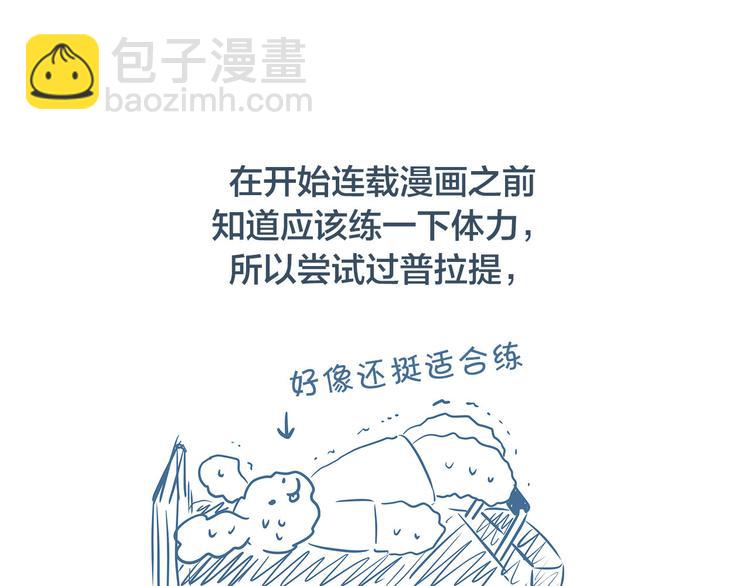 第一季后记 作者的话16