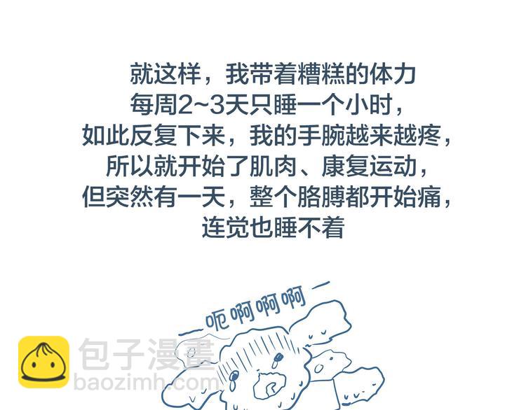 第一季后记 作者的话18
