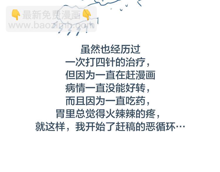 第一季后记 作者的话19