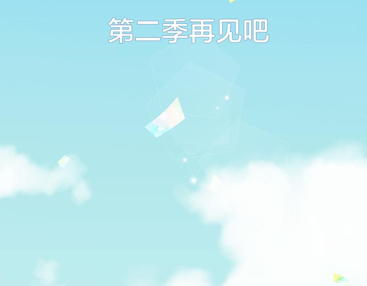 第一季后记 作者的话42