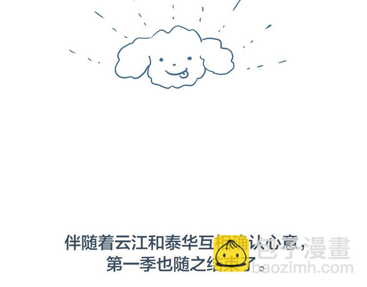 第一季后记 作者的话6