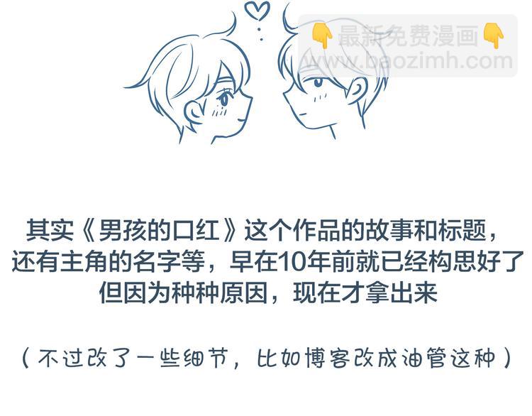 第一季后记 作者的话7