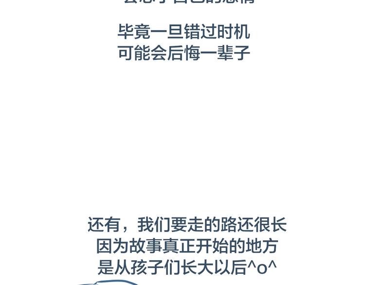 第一季后记 作者的话9