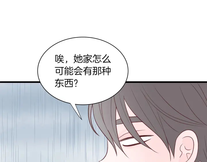 第18话 为她下厨116