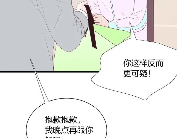 第18话 为她下厨65