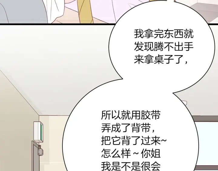 第18话 为她下厨72