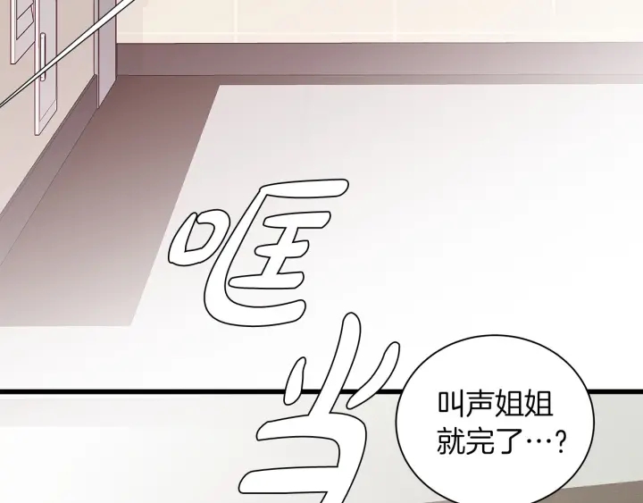 第18话 为她下厨74