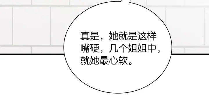 第18话 为她下厨89