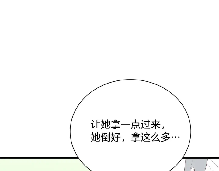 第18话 为她下厨90
