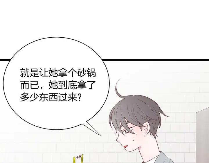 第18话 为她下厨93