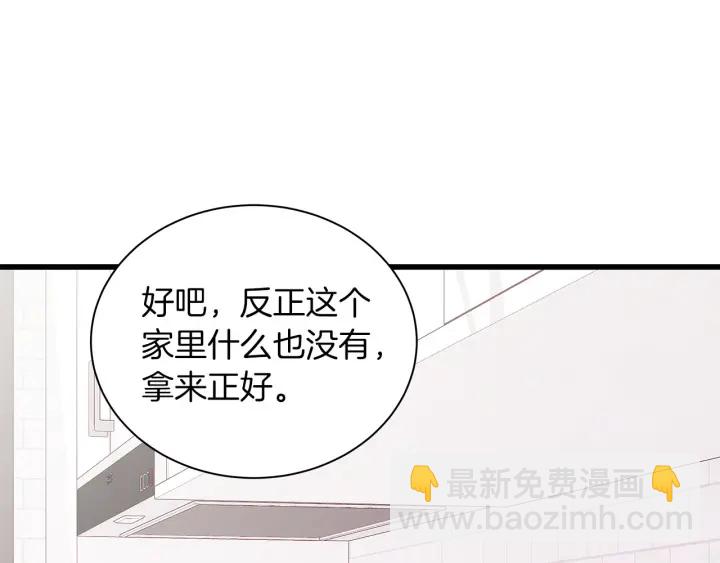 第18话 为她下厨95