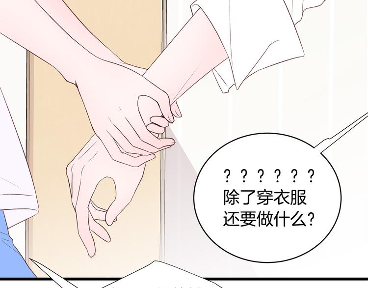 第30话 变装102